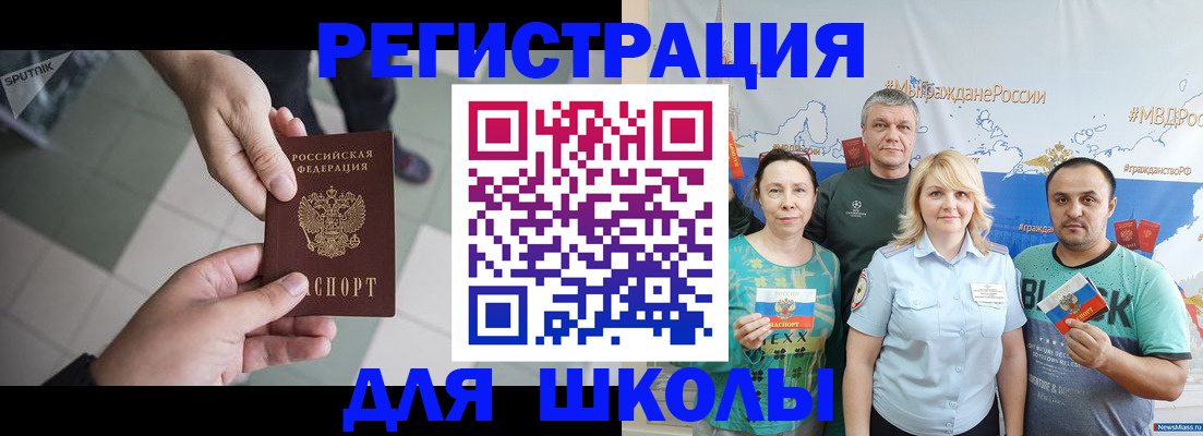 купить прописку в Ивантеевке