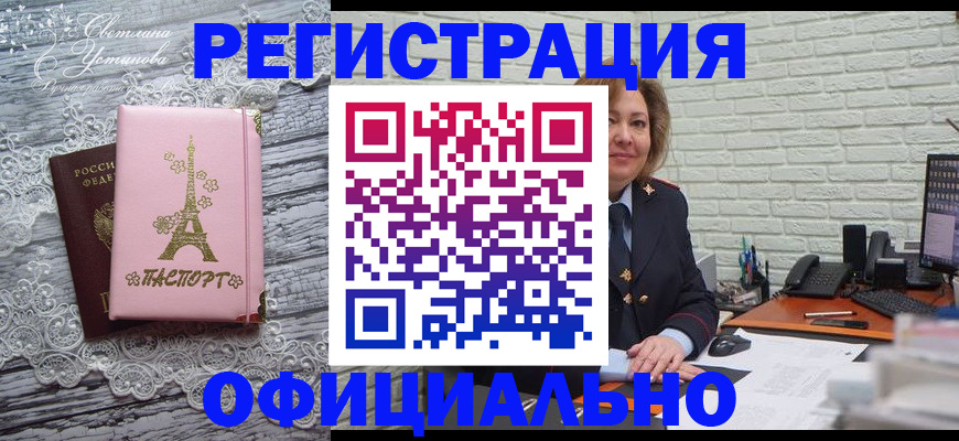 временная регистрация для школы в Ивантеевке