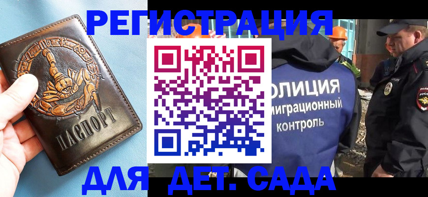 прописка в квартире в Ивантеевке