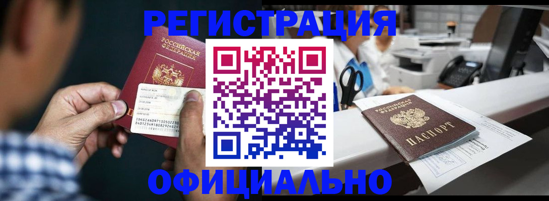 прописка гарантия в Ивантеевке