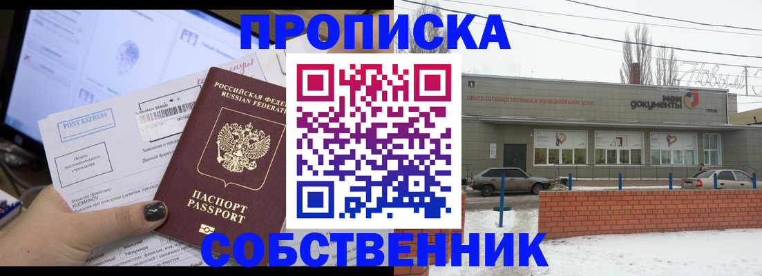 регистрация для дет. сада в Ивантеевке
